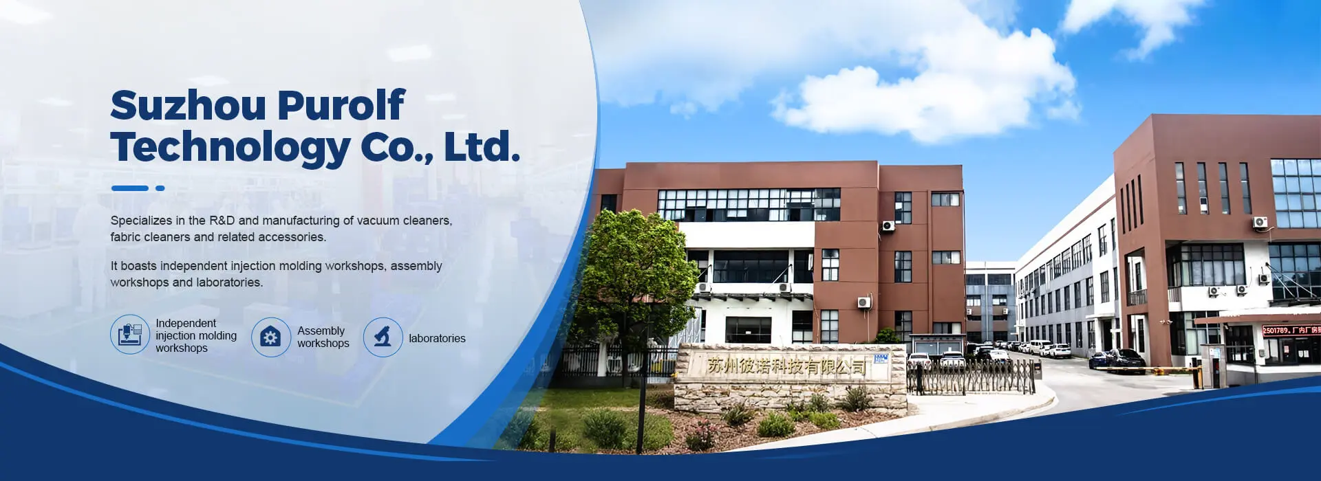 Suzhou Purolf Technology Co., Ltd.